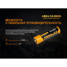 Аккумулятор 18650 FENIX 2900 mAh ARB-L18-2900L